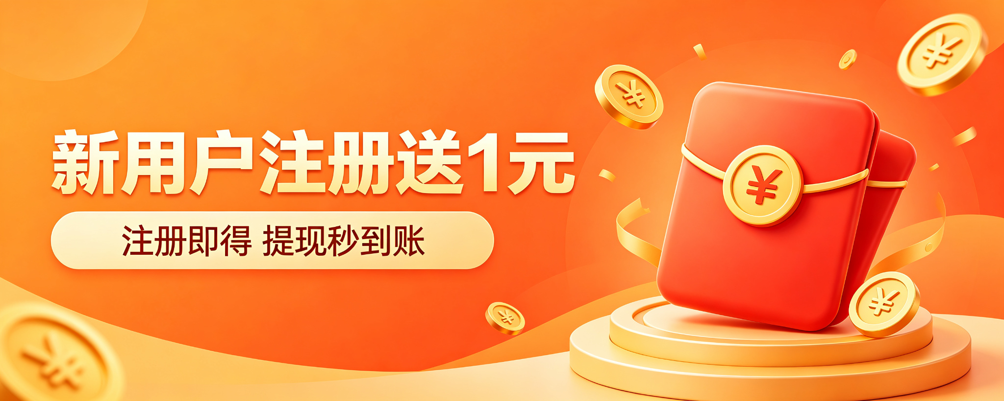 品牌视觉与下载场景