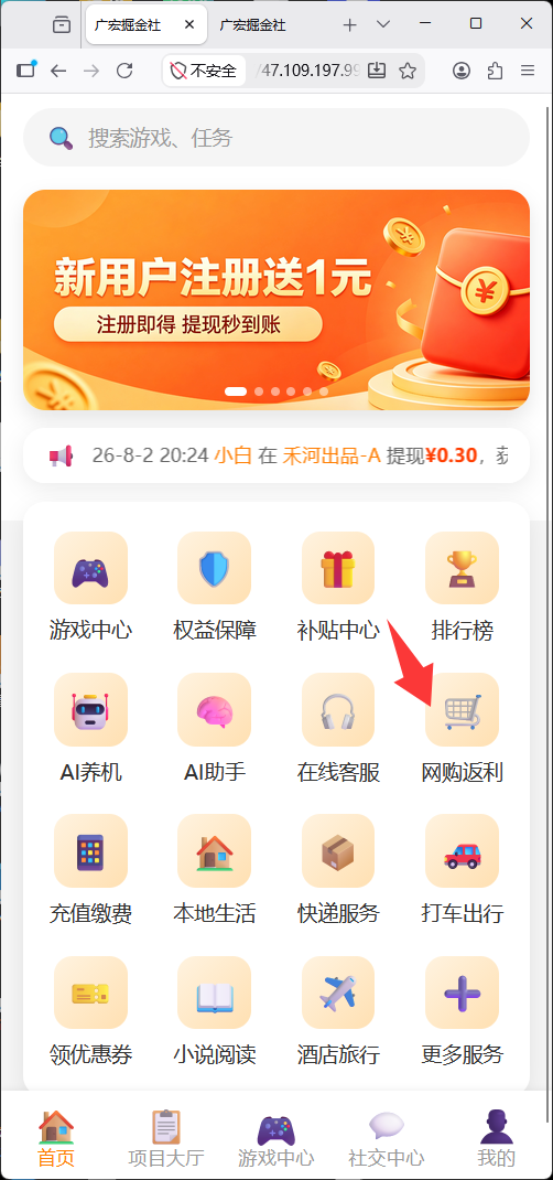 首页功能预览
